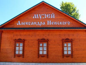 музей Александра Невского